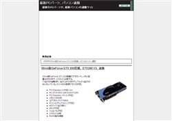 GTX 260 V3通販