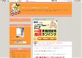 ピッチャーの球が早くなる方法