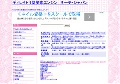検索エンジン　サーチ・ジャパン