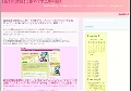 暇を趣味に費やすアニヲタ物語