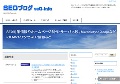 seoブログse0.info