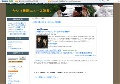 ヤシマ機関ニュース速報。