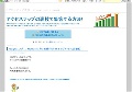 アクセスアップの裏技的宣伝方法