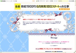 40代矯正歯科中主婦のひとりごと