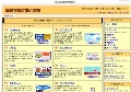 無料で稼ぐ賢い方法