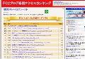 FC2ブログ専用アクセスランキング