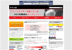 ブログ テンプレート 無料配布