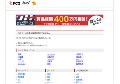 ◆自動更新最前線＋α
