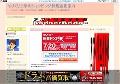 ショッピング枠　現金化 比較