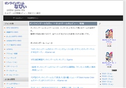 オンラインゲームなびぃ