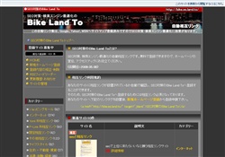 SEO対策のBikeLandTo
