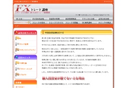 システムトレードでFXを徹底攻略