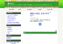 痩せたい