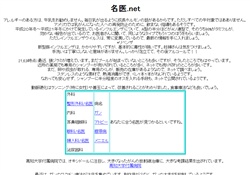 名医.net