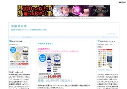 加齢臭