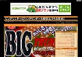 ビッグサンダー【有楽製菓】