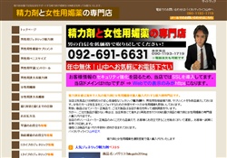 精力剤本番：個人輸入代行サイト