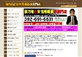 精力剤本番：個人輸入代行サイト