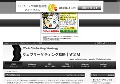 WEBマーケティング戦略｜W2M