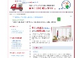 楽々！！お引越しサイト。