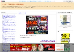 ショッピング枠即日現金化＠比較情報