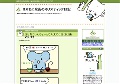 ほりねこ院長のホリスティック日記