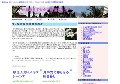 バリ島移住『安全に南国暮らし』