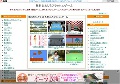 無料おもしろフラッシュゲーム