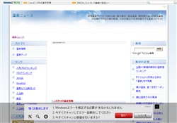 温泉ニュース