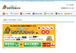 白ロム販売価格比較の極