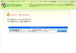 買いもんねっと！管理日誌+α