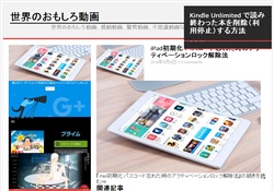 おもしろ動画のワールドチャンネル