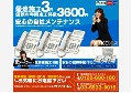 ビジネスホン・ビジネスフォン専門店