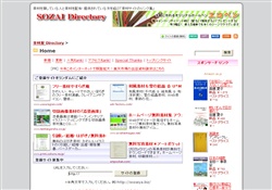 素材 Directory