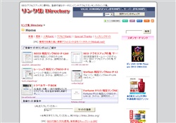 リンク集 Directory