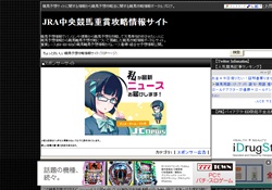 ちょっとおいしい競馬攻略情報サイト