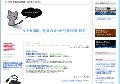 タナカ印刷　社員のまったり共和国