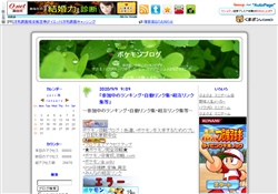 ポケモンブログ