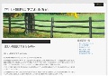 三國志Online　青山家ブログ