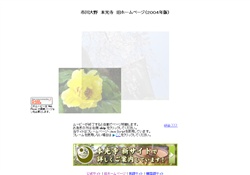 来て良かったと思う寺！「本光寺」