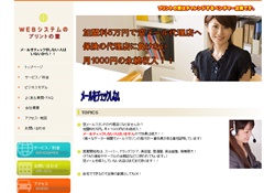 看護師の転職再就職と求人募集サイト