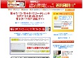 電子タバコ専門通販サイト