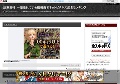 詐欺商材：一番売れている情報商材