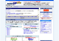 ネット収入UP虎の巻