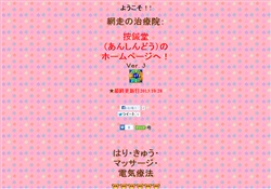 按鍼堂