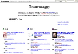 tramazon(トラマゾン)