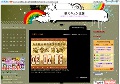 萌えキュン王国