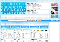 クリエイター×コレクション