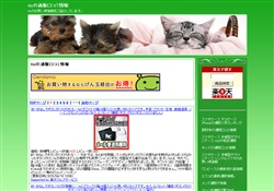 おでんのホームページ