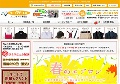飲食店ユニフォーム専門店